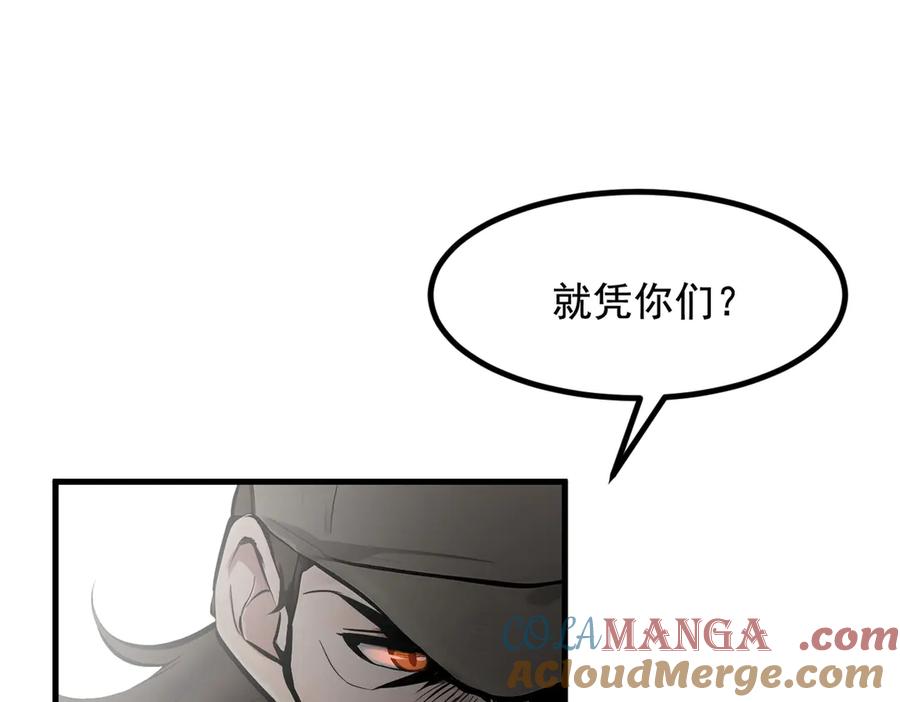 《我主宰了灵气复苏》第77话 老炮vs新手 第79页