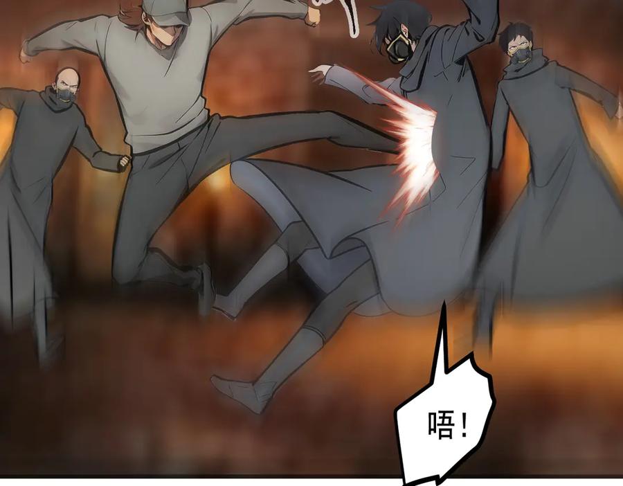 《我主宰了灵气复苏》第77话 老炮vs新手 第62页