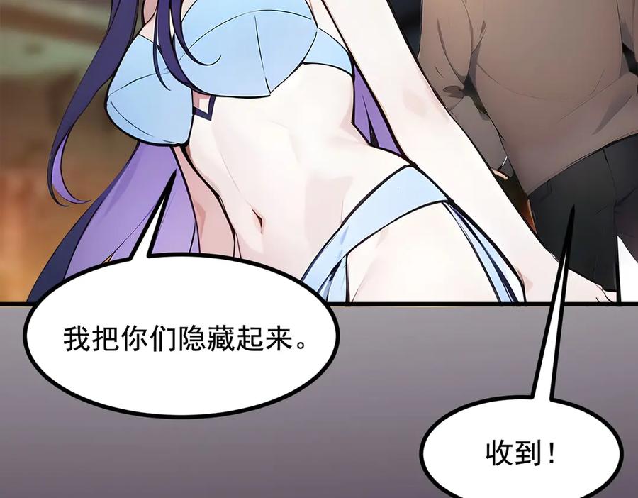 《我主宰了灵气复苏》第77话 老炮vs新手 第17页