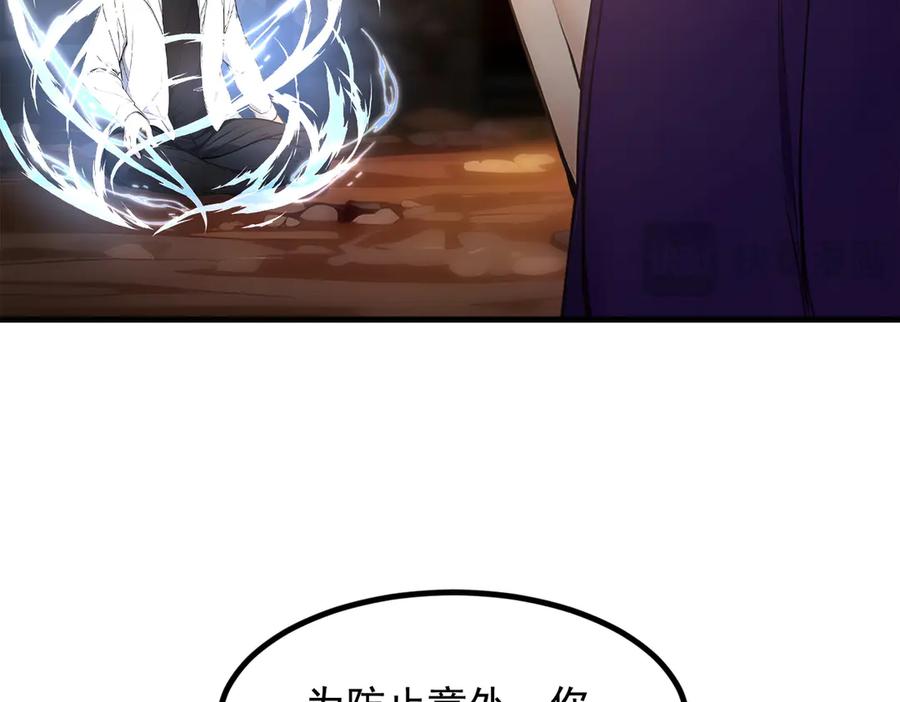 《我主宰了灵气复苏》第77话 老炮vs新手 第15页