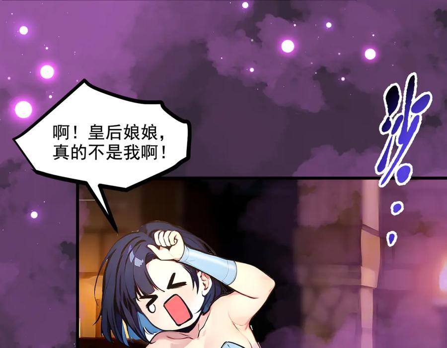 《我主宰了灵气复苏》第77话 老炮vs新手 第21页