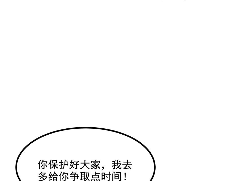 《我主宰了灵气复苏》第77话 老炮vs新手 第51页