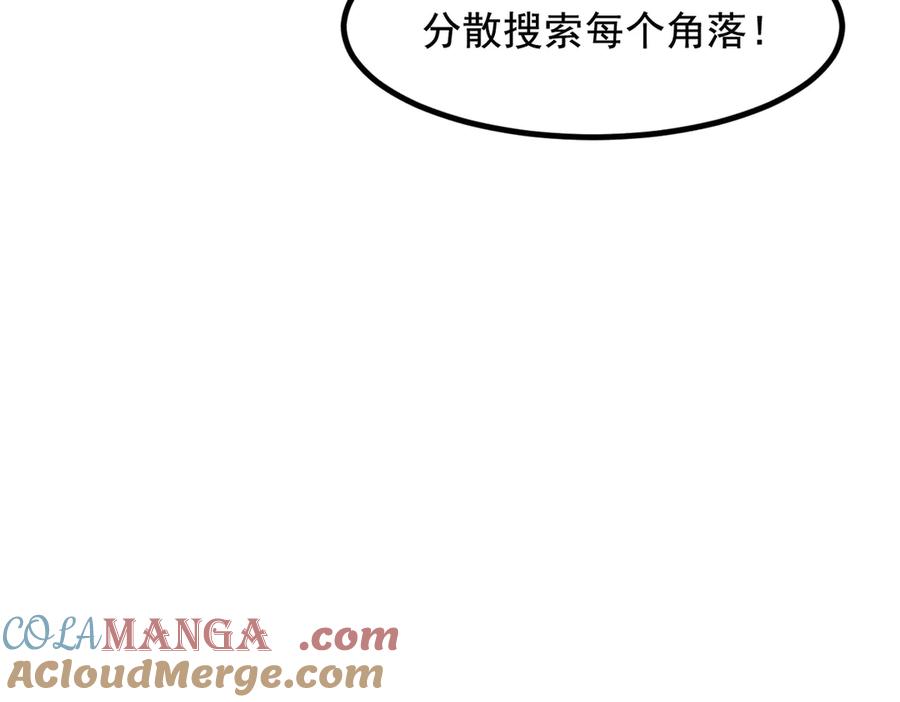 《我主宰了灵气复苏》第77话 老炮vs新手 第37页