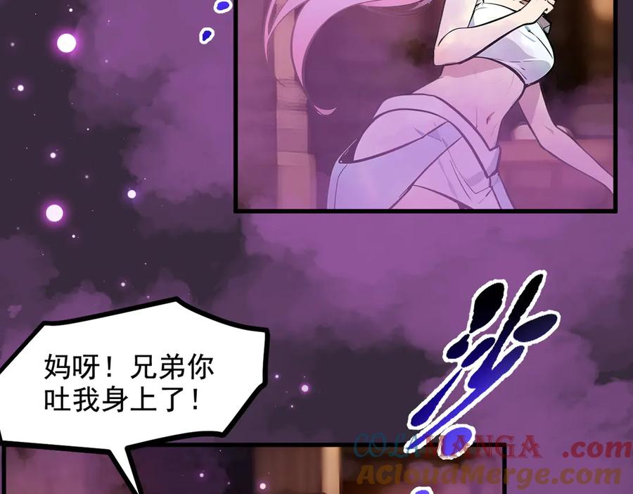 《我主宰了灵气复苏》第77话 老炮vs新手 第19页