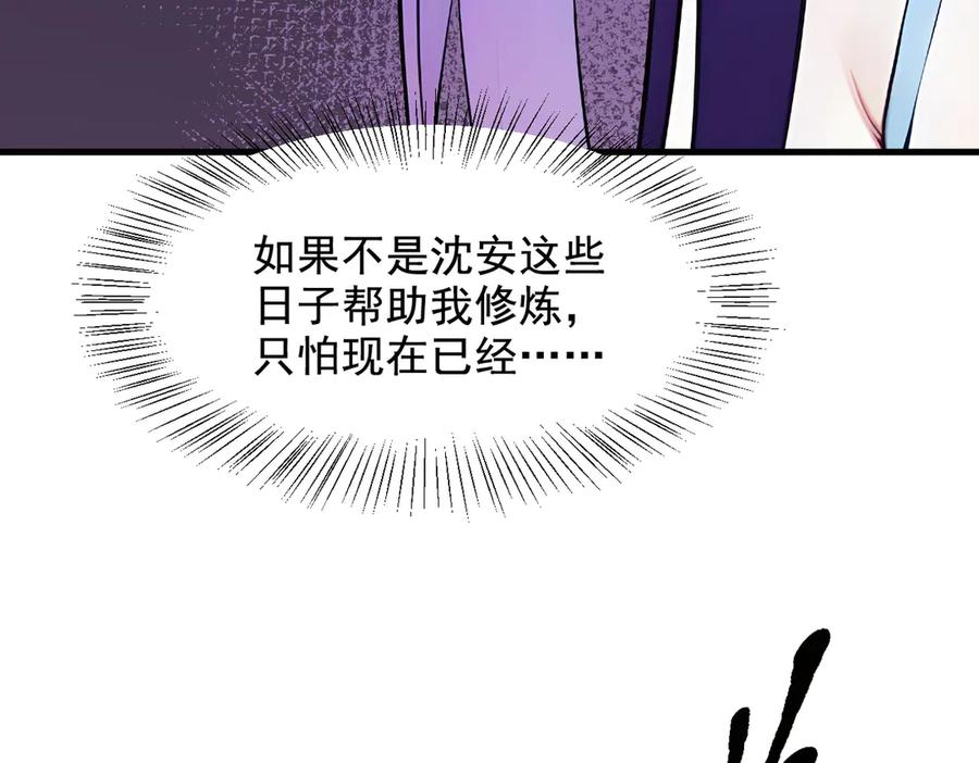 《我主宰了灵气复苏》第77话 老炮vs新手 第44页
