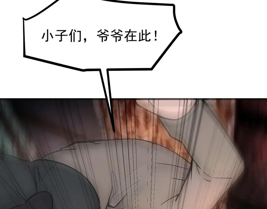《我主宰了灵气复苏》第77话 老炮vs新手 第56页