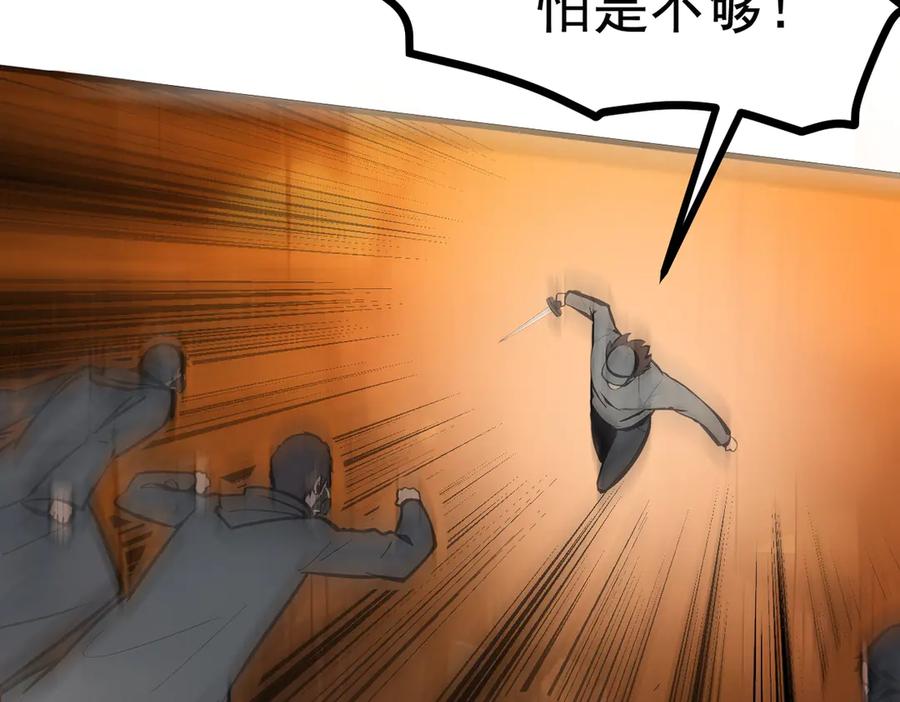 《我主宰了灵气复苏》第77话 老炮vs新手 第81页