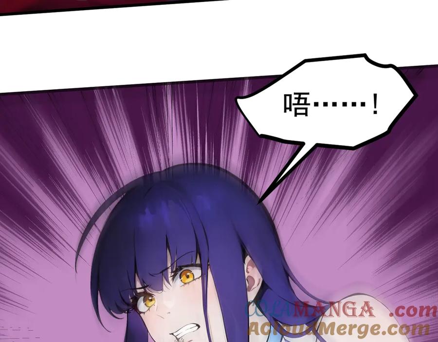 《我主宰了灵气复苏》第77话 老炮vs新手 第46页
