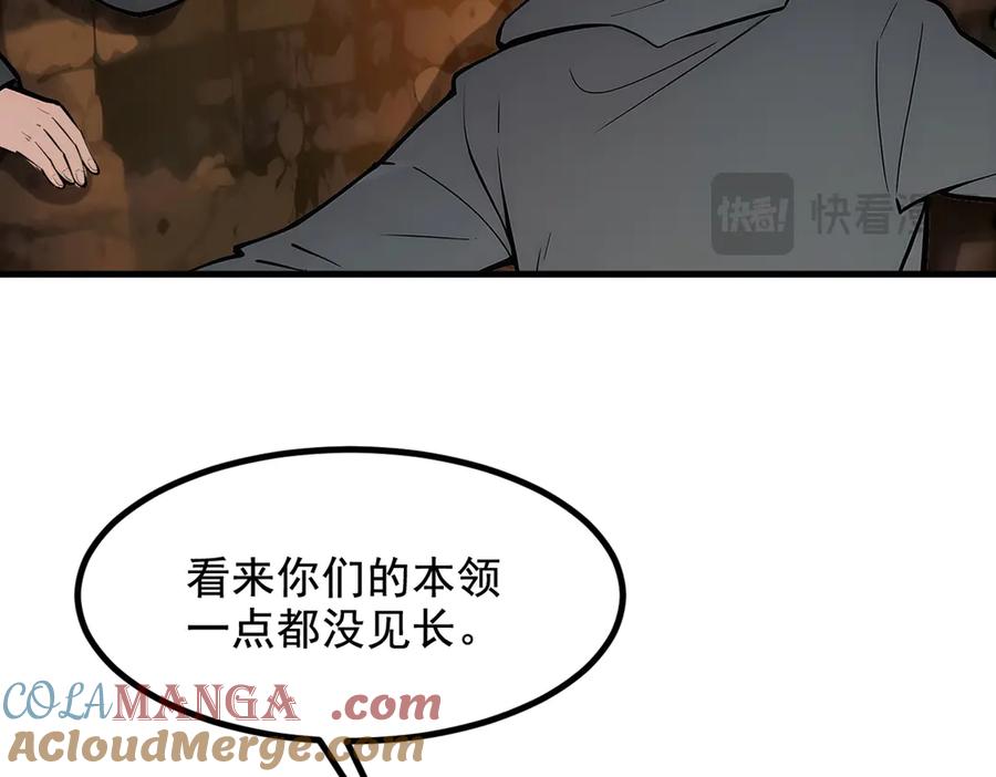 《我主宰了灵气复苏》第77话 老炮vs新手 第70页