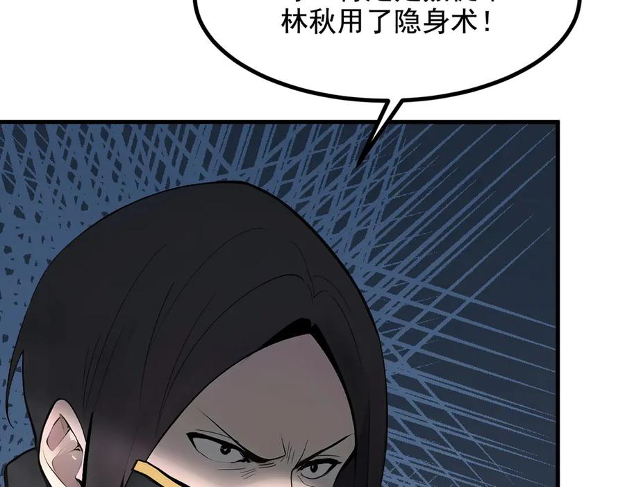 《我主宰了灵气复苏》第77话 老炮vs新手 第35页
