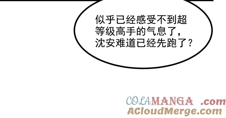 《我主宰了灵气复苏》第77话 老炮vs新手 第31页