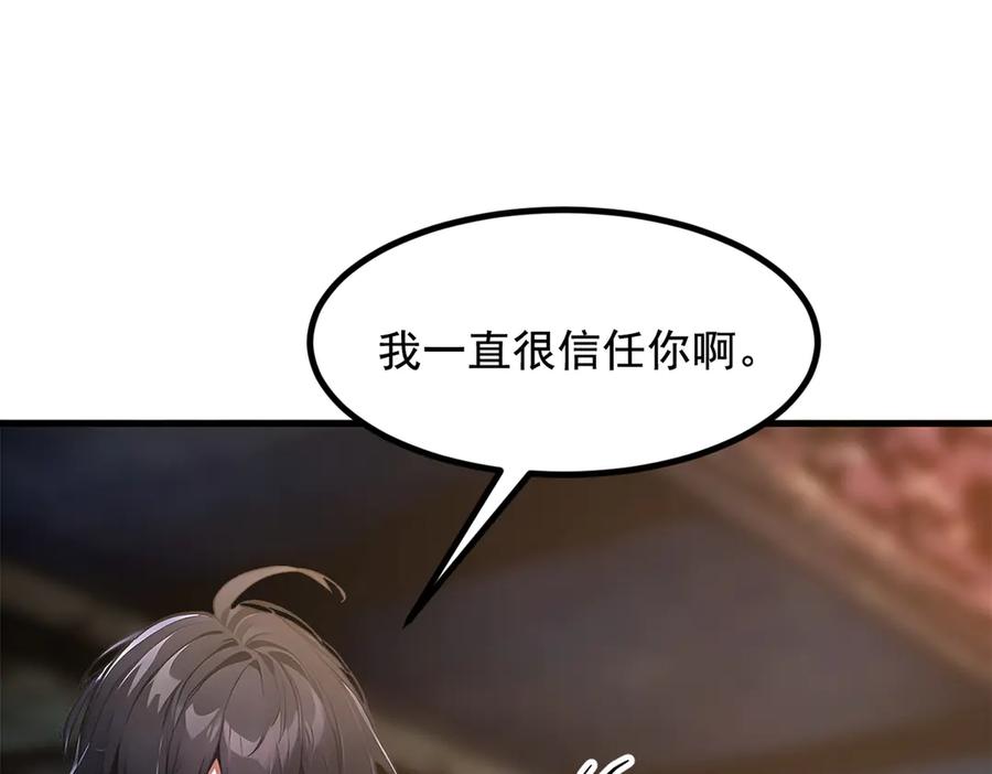 《我主宰了灵气复苏》第77话 老炮vs新手 第5页
