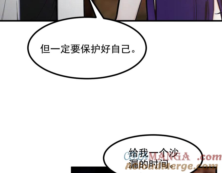 《我主宰了灵气复苏》第77话 老炮vs新手 第7页