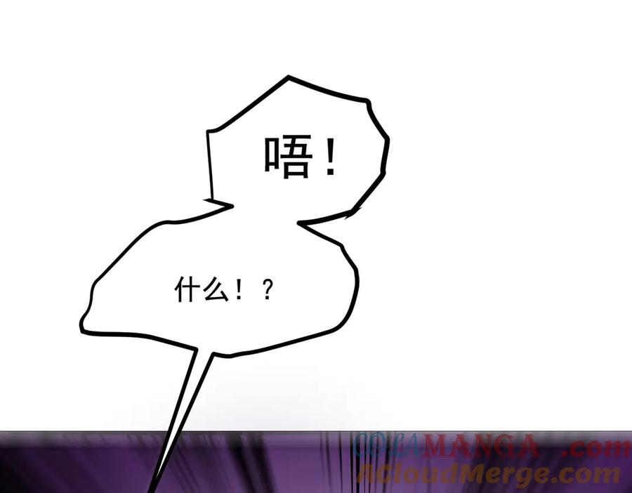 《我主宰了灵气复苏》第77话 老炮vs新手 第73页