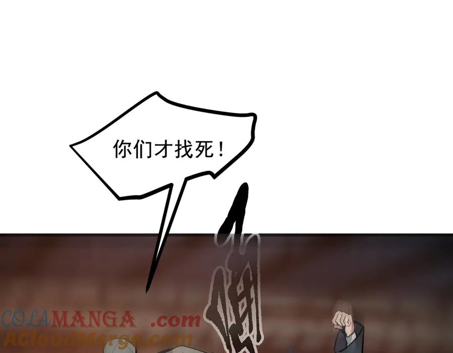 《我主宰了灵气复苏》第77话 老炮vs新手 第61页