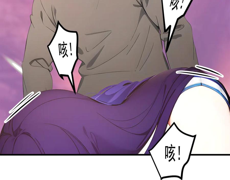 《我主宰了灵气复苏》第77话 老炮vs新手 第50页