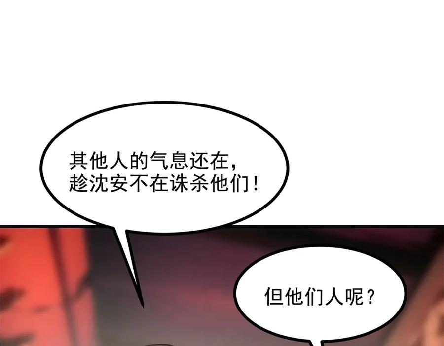 《我主宰了灵气复苏》第77话 老炮vs新手 第32页