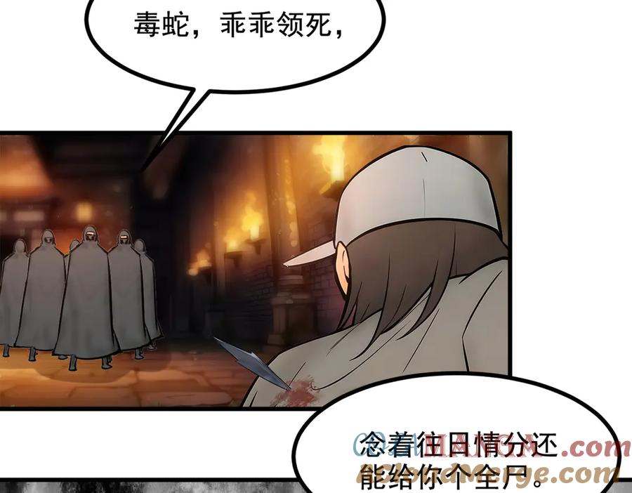 《我主宰了灵气复苏》第77话 老炮vs新手 第76页