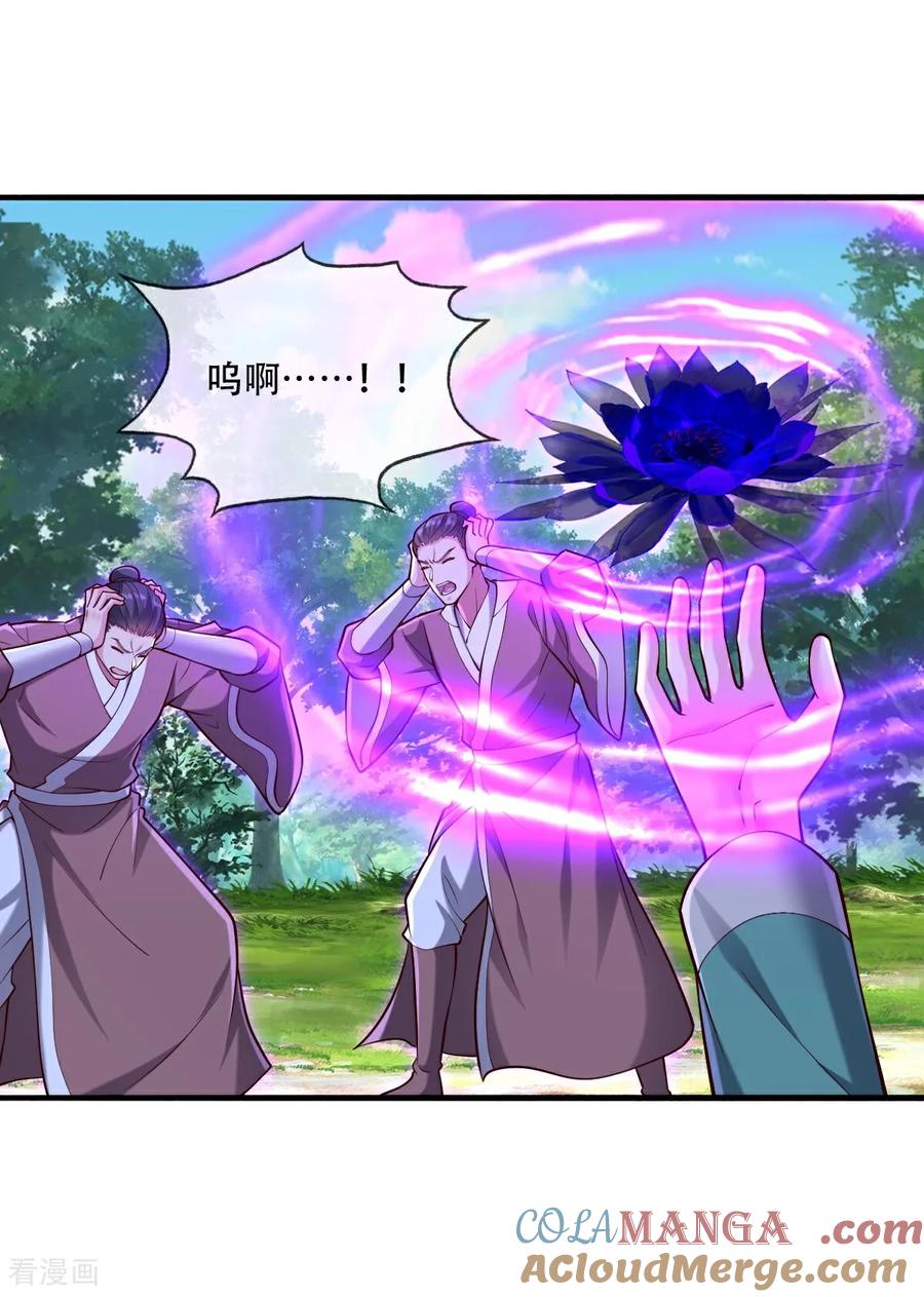 《我是大仙尊》第787话 第27页