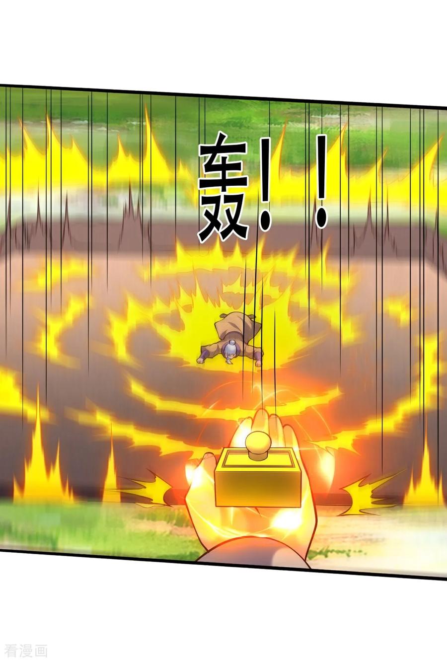 《我是大仙尊》第787话 第24页