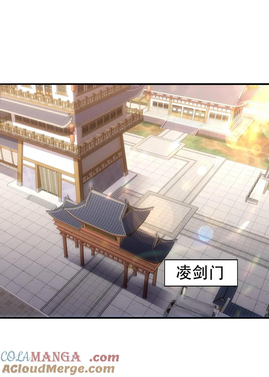 《我是大仙尊》第787话 第29页