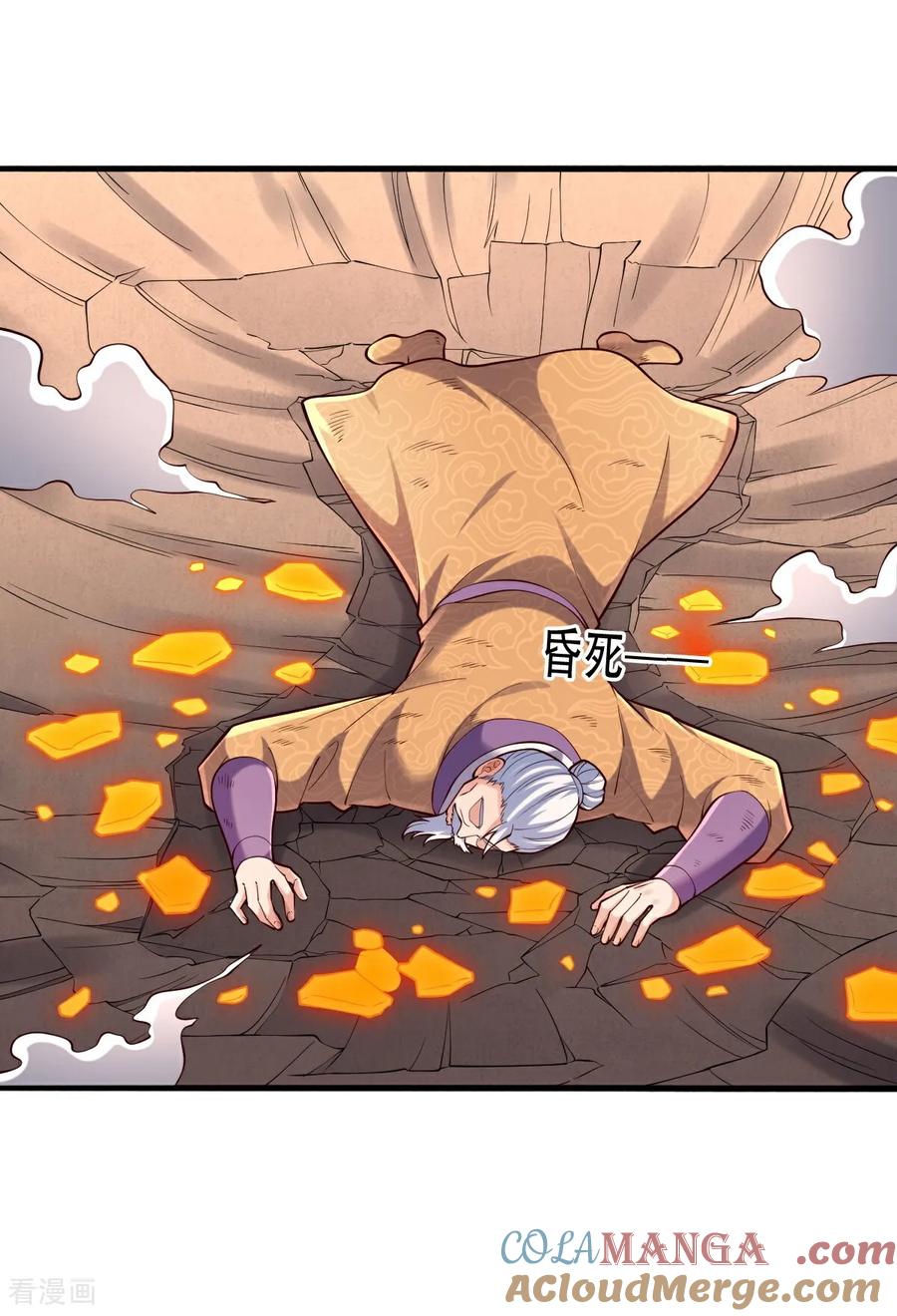 《我是大仙尊》第787话 第25页