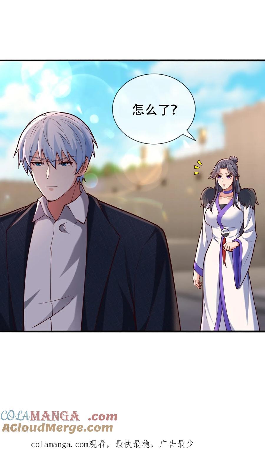 《我是大仙尊》第787话 第31页