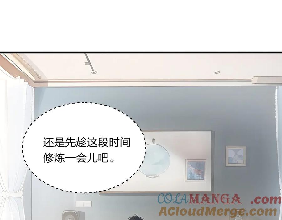 《我主宰了灵气复苏》第6话 猛虎呼吸法 第61页