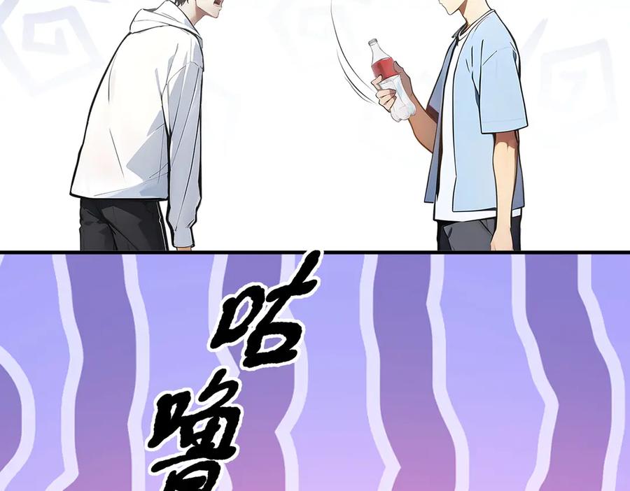 《我主宰了灵气复苏》第6话 猛虎呼吸法 第52页