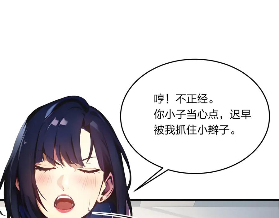 《我主宰了灵气复苏》第6话 猛虎呼吸法 第10页