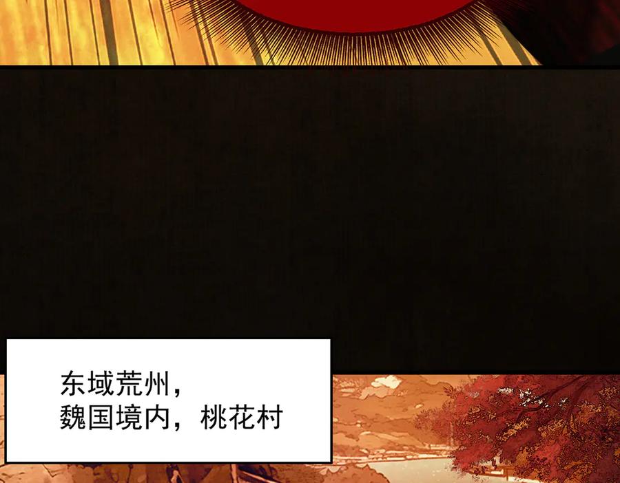 遇强则强，我的修为无上限 - 第6话 冲师逆徒 - 第99张图