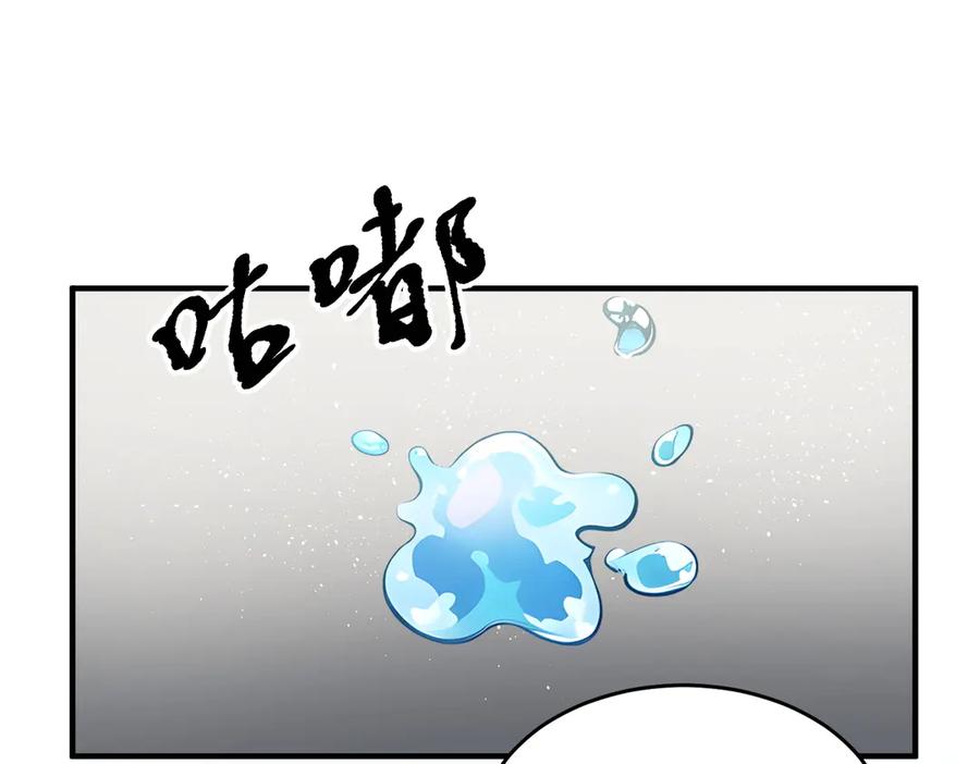 《我主宰了灵气复苏》第6话 猛虎呼吸法 第35页