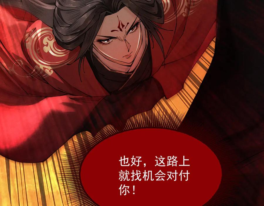 遇强则强，我的修为无上限 - 第6话 冲师逆徒 - 第98张图