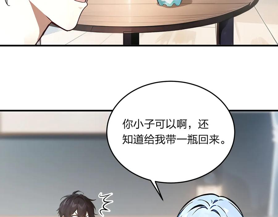 《我主宰了灵气复苏》第6话 猛虎呼吸法 第48页