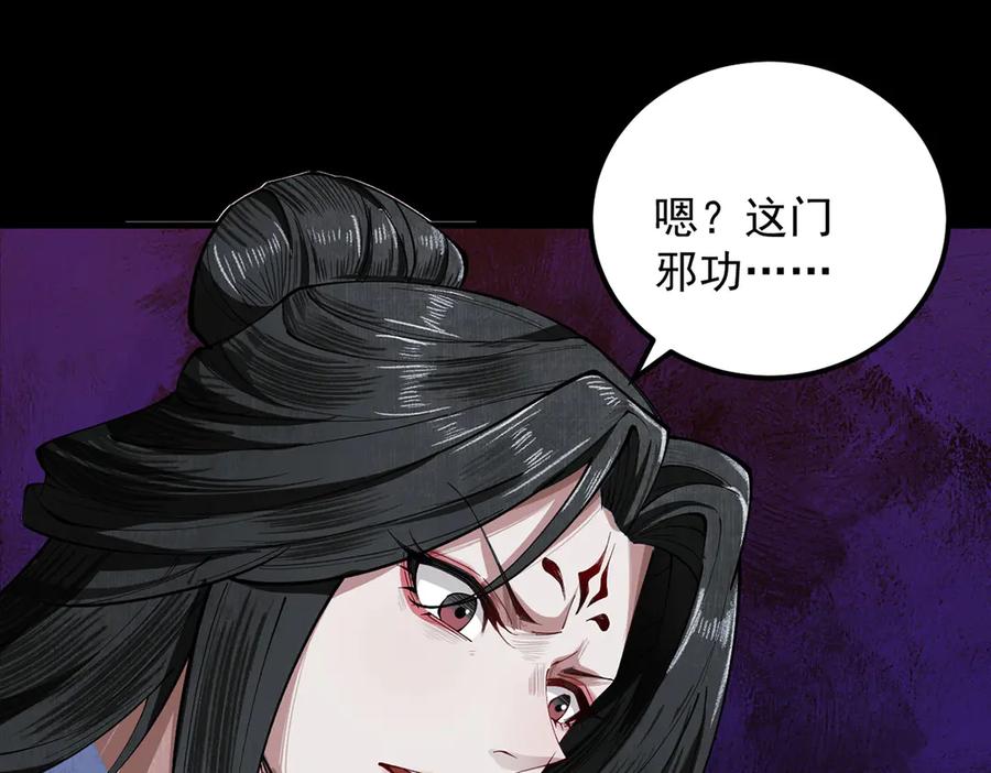 遇强则强，我的修为无上限 - 第6话 冲师逆徒 - 第123张图