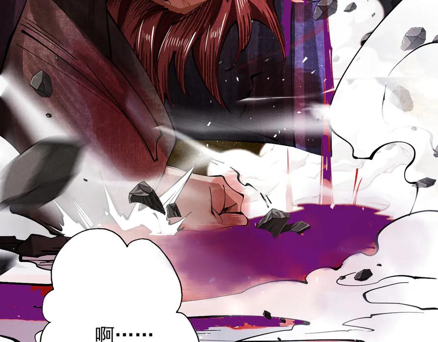 遇强则强，我的修为无上限 - 第6话 冲师逆徒 - 第155张图