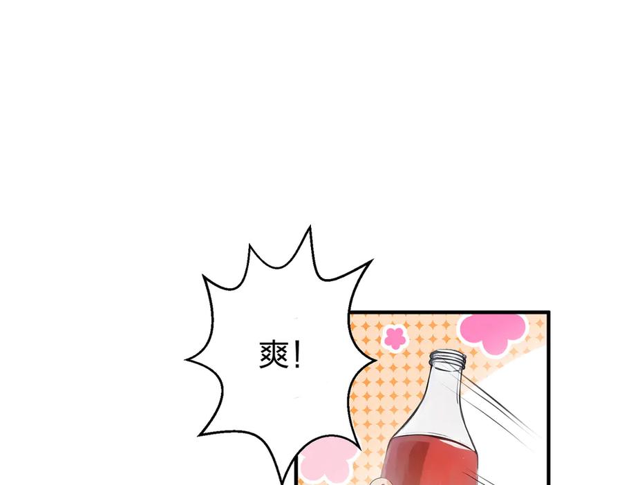《我主宰了灵气复苏》第6话 猛虎呼吸法 第50页