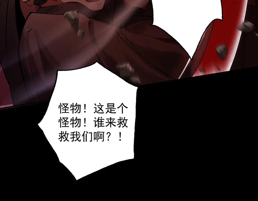 遇强则强，我的修为无上限 - 第6话 冲师逆徒 - 第122张图