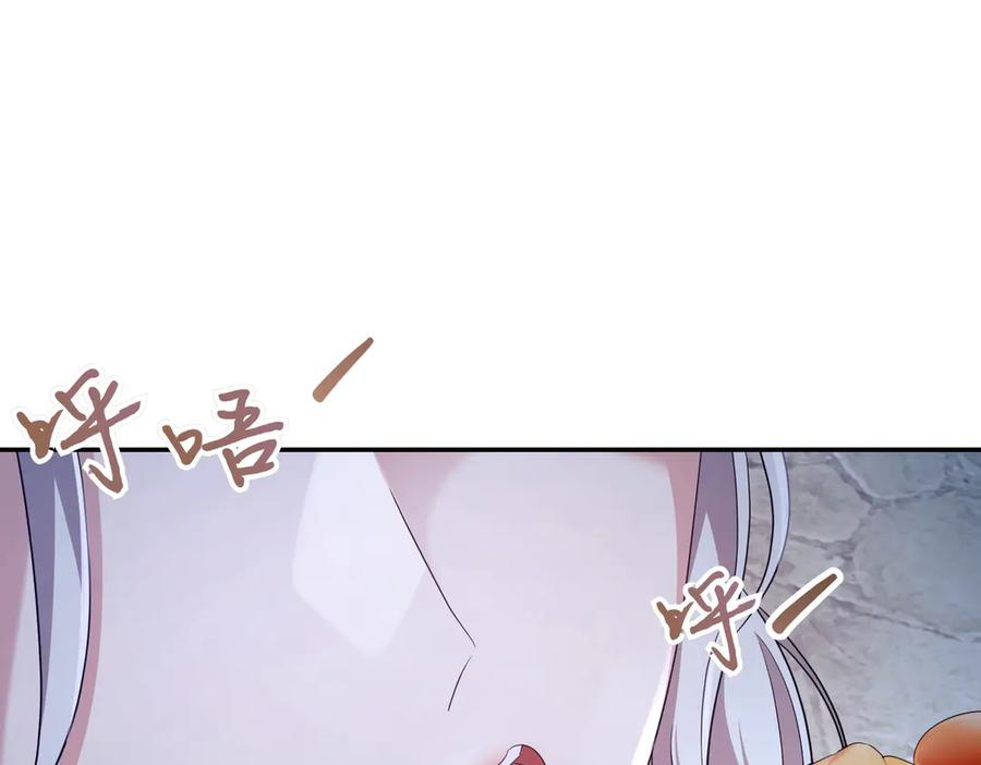 《小姐不愿意》第8话 对她好奇 第168页
