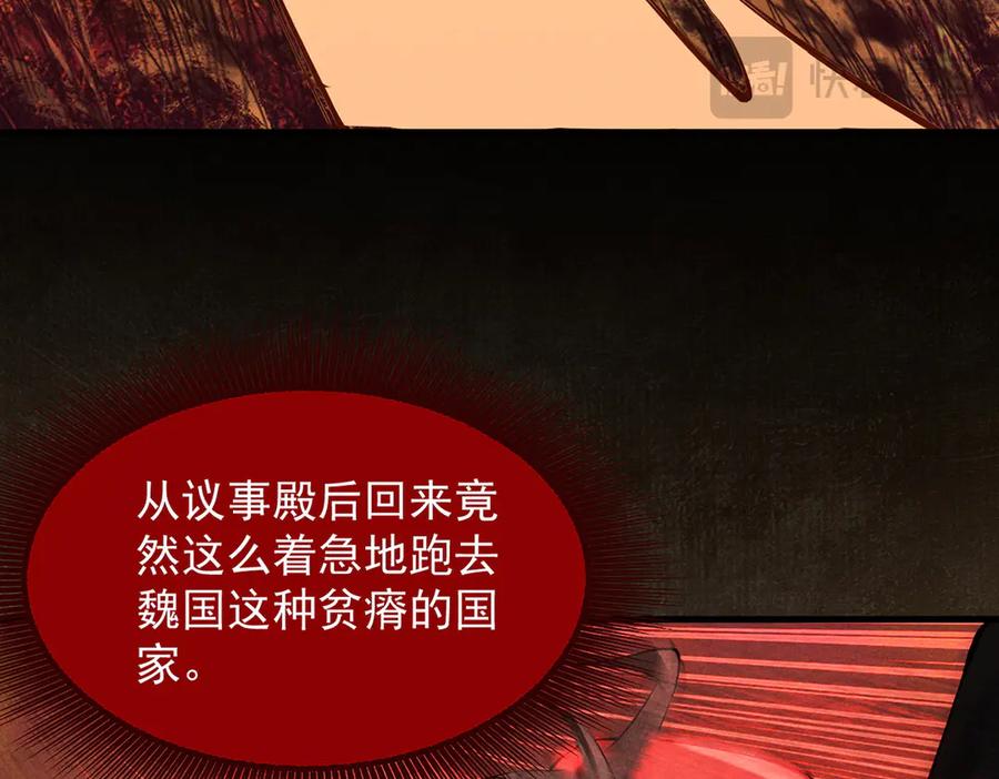 遇强则强，我的修为无上限 - 第6话 冲师逆徒 - 第96张图