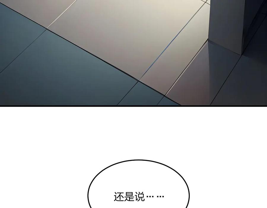《我主宰了灵气复苏》第6话 猛虎呼吸法 第7页