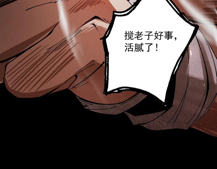 遇强则强，我的修为无上限 - 第6话 冲师逆徒 - 第143张图