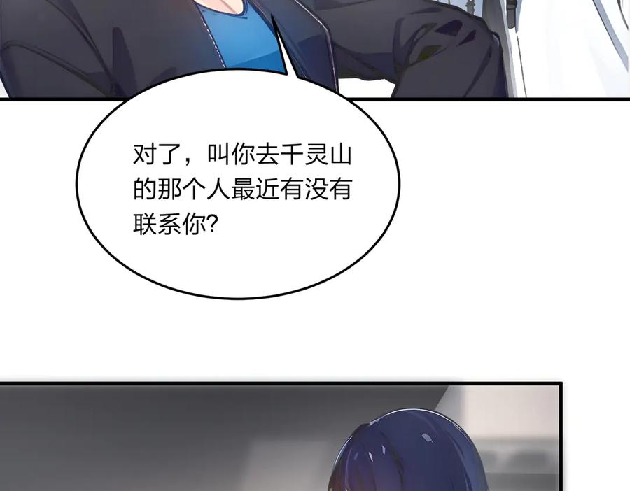 《我主宰了灵气复苏》第6话 猛虎呼吸法 第15页