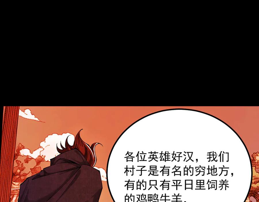 遇强则强，我的修为无上限 - 第6话 冲师逆徒 - 第104张图