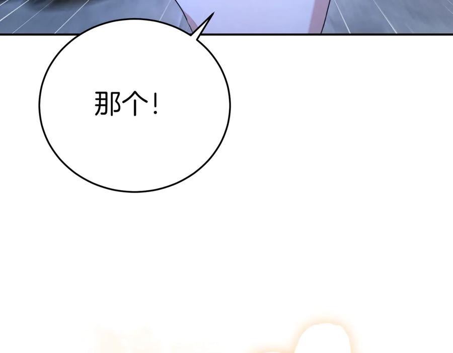 《小姐不愿意》第8话 对她好奇 第164页