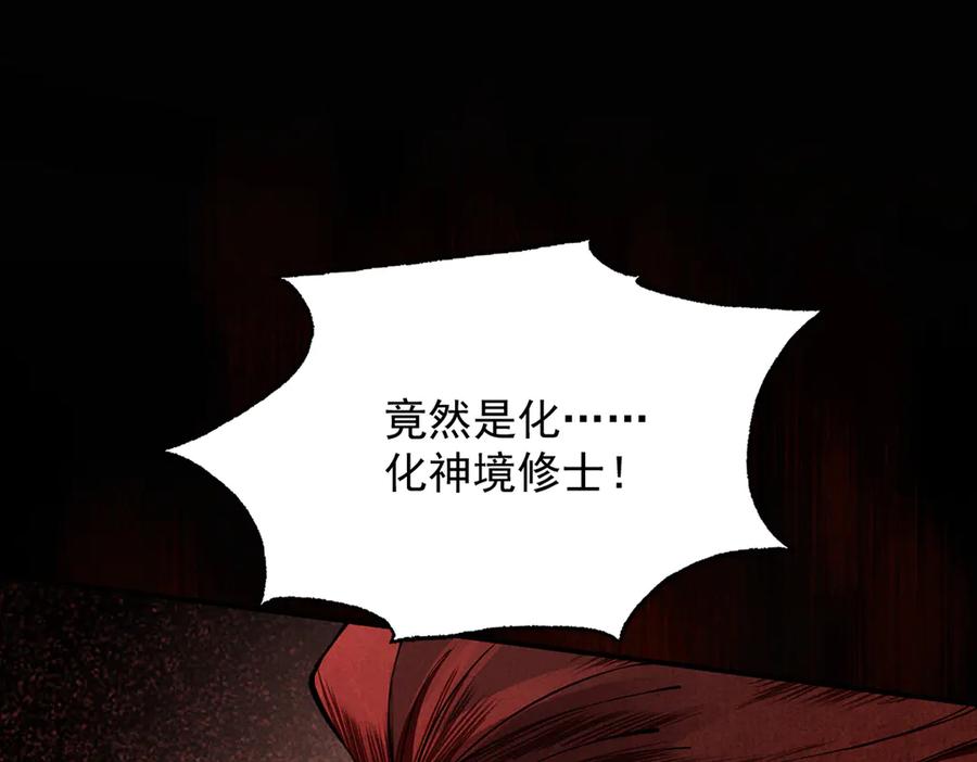遇强则强，我的修为无上限 - 第6话 冲师逆徒 - 第160张图