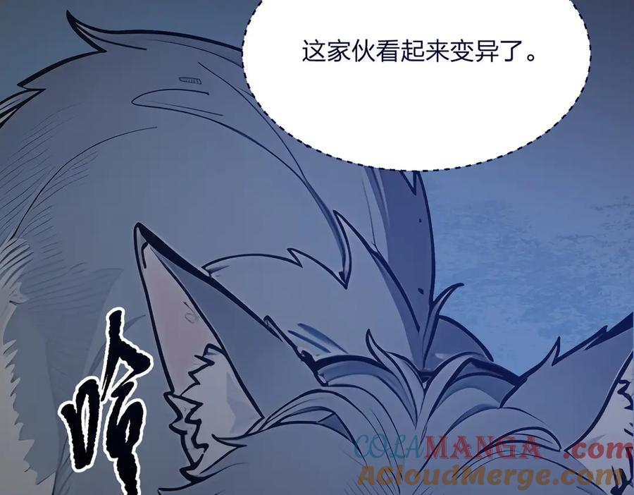 《我主宰了灵气复苏》第6话 猛虎呼吸法 第105页