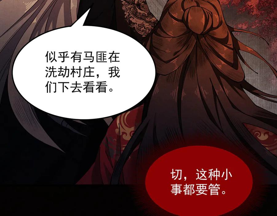 遇强则强，我的修为无上限 - 第6话 冲师逆徒 - 第102张图