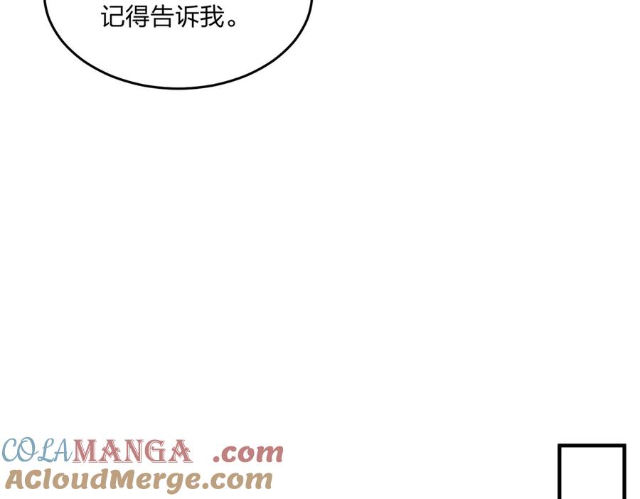 《我主宰了灵气复苏》第6话 猛虎呼吸法 第17页
