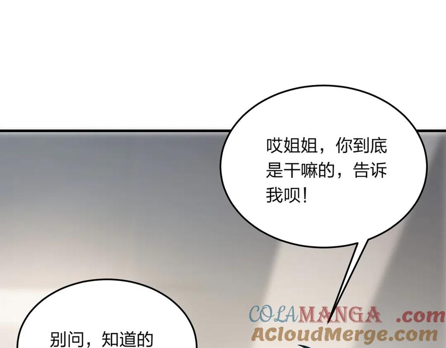 《我主宰了灵气复苏》第6话 猛虎呼吸法 第13页